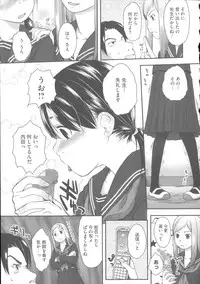 [Hidari Kagetora] Hatsujyo Days