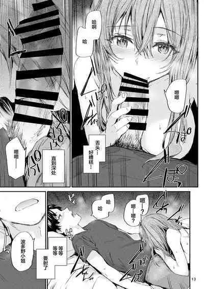 Osagari Sex Friend Another 2 - Pass The Sex Friend Another Vol. 2
