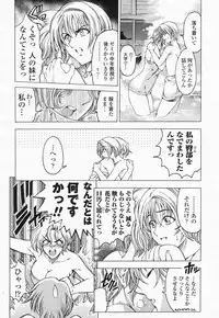 COMIC Momohime 2004-05