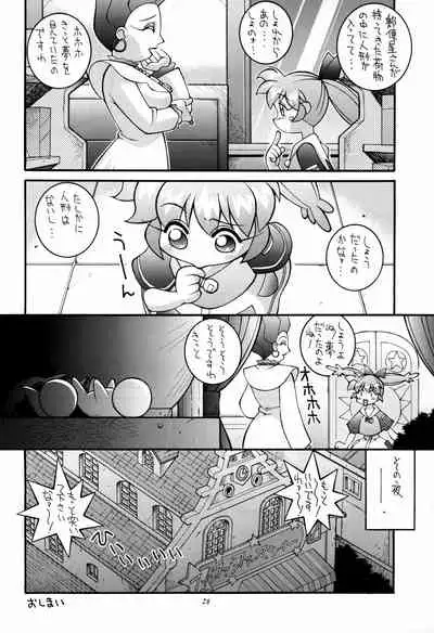 [Steel Mayonnaise (Higuchi Isami)] Hagane no Mayonnaise 3 (Various)