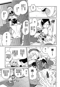 Oshiete Atago-san