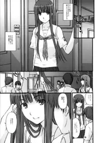 (C70) [Secret Society M (Kitahara Aki)] BITTERSWEET KISS (KiMiKiSS)