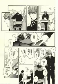 (C87) [nao (nao)] Miyaji-san to Takao-chan REBIRTH (Kuroko no Basuke)