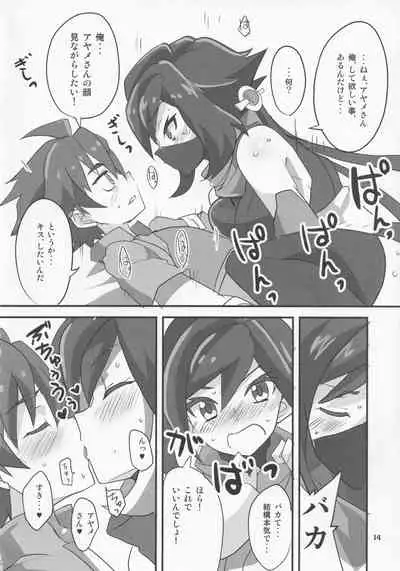 [BlueMage (Aoi Manabu)] Ayame ga Kiru! (Gundam Build Divers) [2018-08-26]