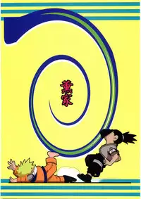 Shinobi no Kokoroe