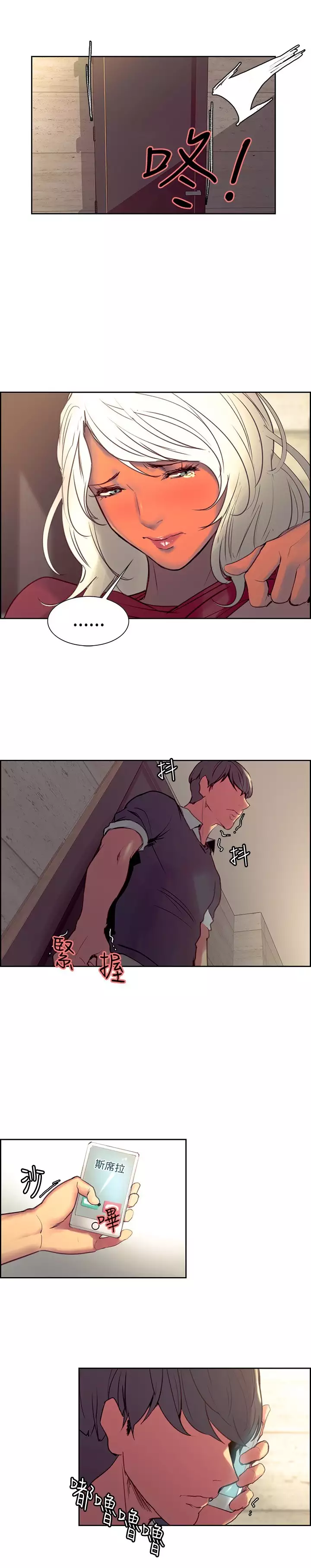 Domesticate the Housekeeper 调教家政妇 Ch.29~34