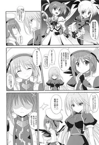 [Anthology] Inran Shoujo LyriNana no Himitsu (Mahou Shoujo Lyrical Nanoha)