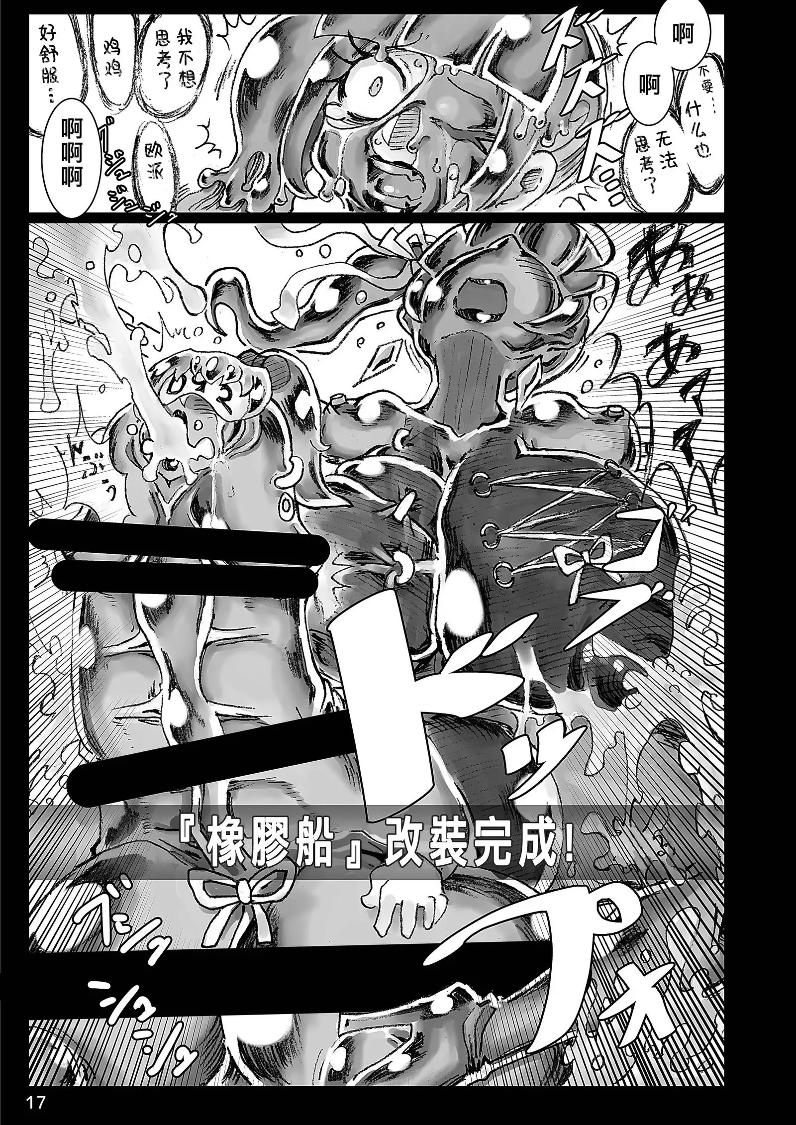 Zetsuen Unaji
