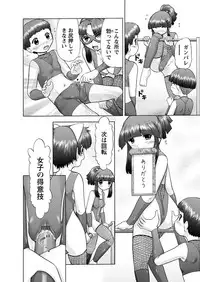 [Nekonomori Maririn] Makeup Ch. 4-19