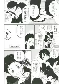 [Ziploc (Various)] Shotapetit [Digital]