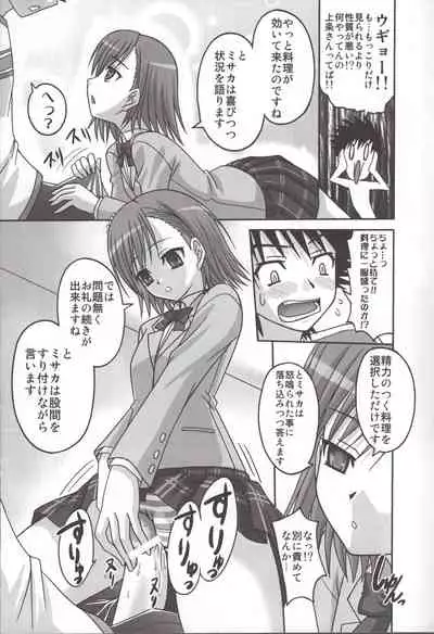 (SC41) [Tamaranchi (Sinbo Tamaran)] LOVE SIS (Toaru Majutsu no Index)