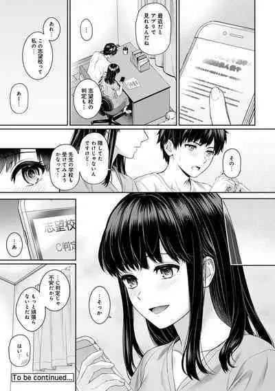 Sensei to Boku Ch. 1-12