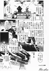 [Hayashiya Himehachi] MAD Joshu Tendoh Hiroko [Chinese] [Incomplete]
