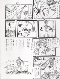 (C46) [Chimatsuriya Honpo (Various)] The Secret of Chimatsuriya Vol. VII