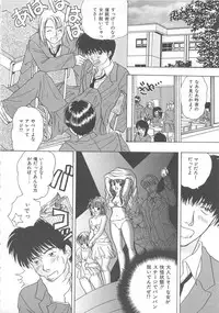 [Shimao Kazu] Kurukuru Miracle