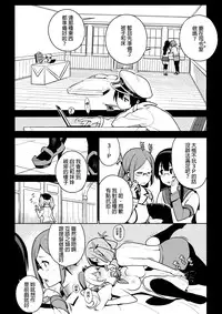 [Enuma elish (Yukimi)] Others (Kantai Collection -KanColle-) [Chinese] [final個人漢化]