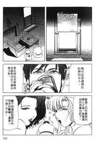 [Misaki Yukihiro] Tadaima Gaisyochu | 性愛特派員 [Chinese]