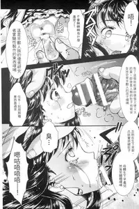 [SHUKO] Shoujo wa Osuyoku de Harami Chiru [Chinese]