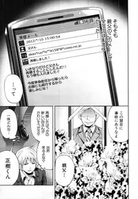 COMIC MUJIN 2012-03