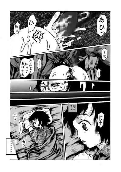 Dark Pudding