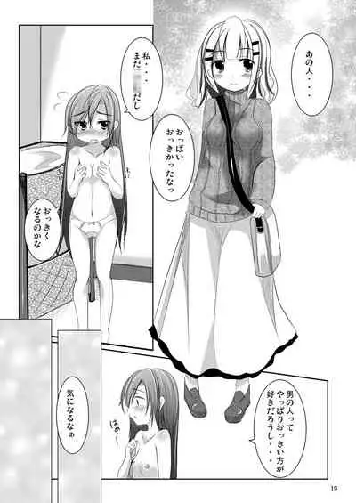 Nanami-chan no Renai Moyou