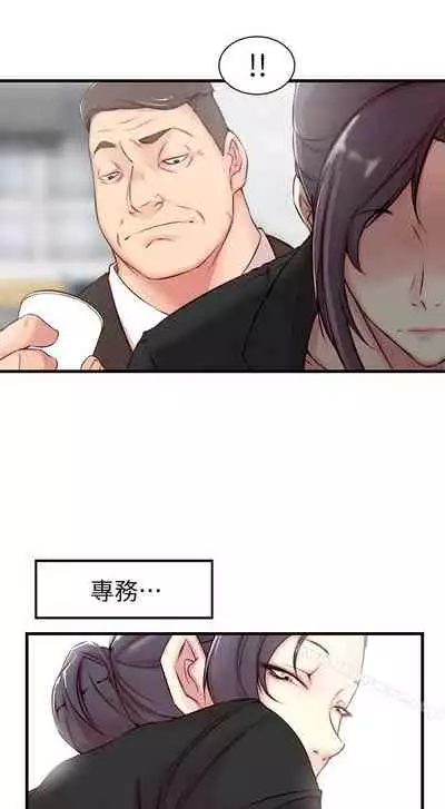 老婆的姊姊