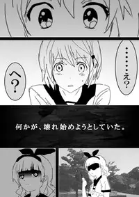 Food fighter Misaki