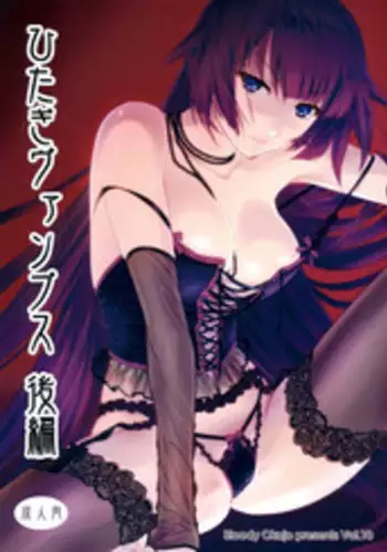 フェルとマナの森