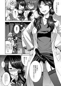 Aisarete Miru? - Do you want to be dominated?