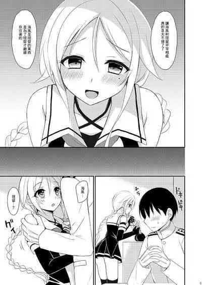 Su-Hai Kanojo