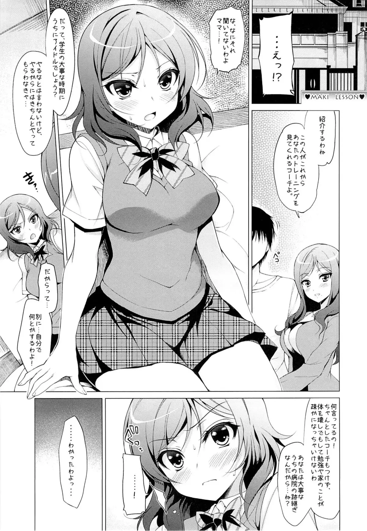 MAKI LESSON