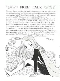 [紫電会 (お梅) MOMO POWER (Mahou no Princess Minky Momo)