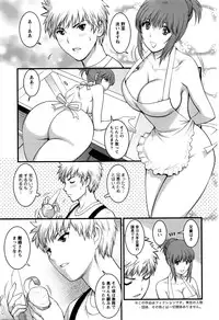 [Saigado] Part time Manaka-san 2nd Ch. 1-4
