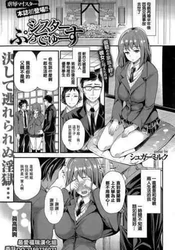 [アルチスト (加賀城)] 教師だって恋したい (鬼滅の刃)