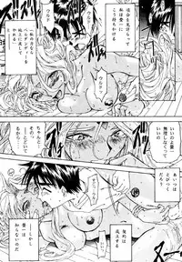 (C49) [RPG COMPANY (Toumi Haruka)] Liberty Bell (Ah! My Goddess!)