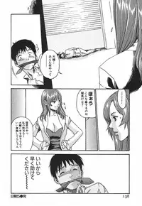 [Haruki] Hishoka Drop 1 - Secretarial section Drop