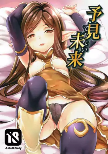 (C92) [Mugen Jirai (Mushi)] Draphue Fantasy 3 (Granblue Fantasy) [Chinese] [瓜皮汉化]