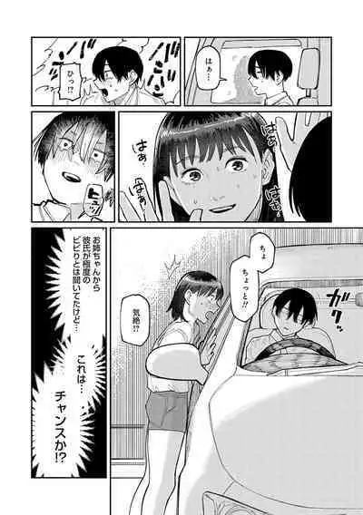 Haiboruteeji!