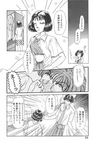 [Masuyama Kei] Kare no O-Ki ni Iri