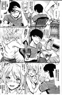 [Puyocha] Muttsuri Bitch [Chinese]