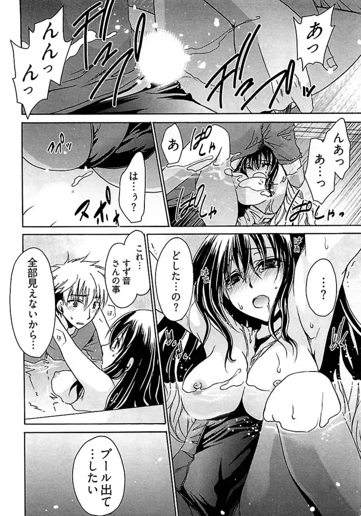 Nadeshiko Swim