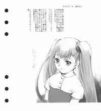 [Ruri Ruri] Super Barning Fire File (Martian Successor Nadecico)