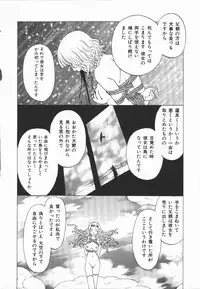 [Kobayashi Shounen] Fukai no Sho
