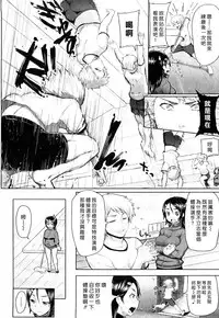 [Memeya (Meme50)] Chome Chome otome [Chinese]