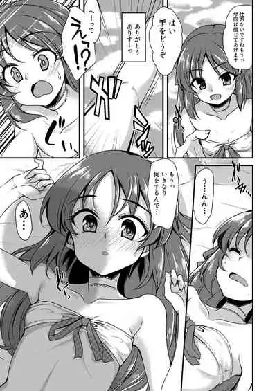 Tachibana Arisu no Image Video Taikenki