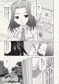 (C75) [Imomuya Honpo (Azuma Yuki)] ASP! (Various)