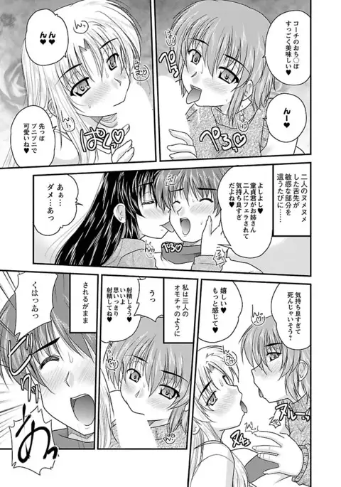 Naishobanashi. Vol. 1