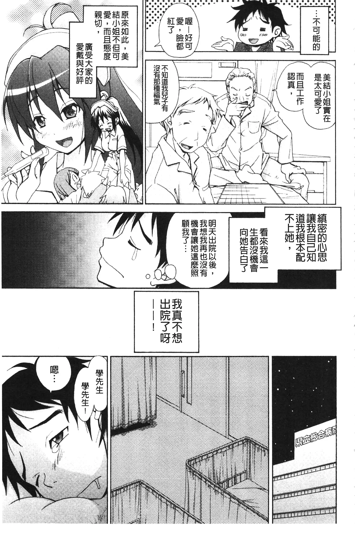 Toshiue Lovers
