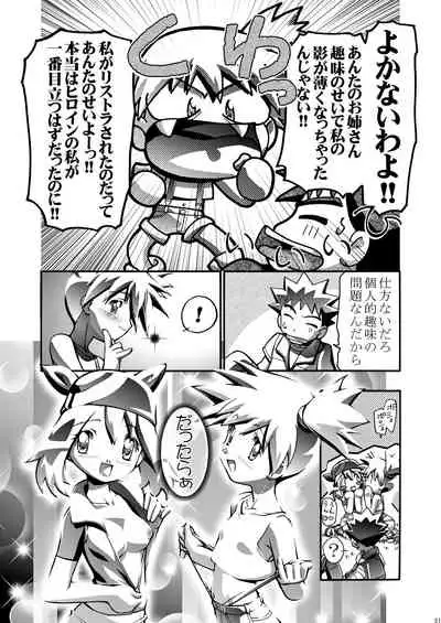 [Gambler Club (Kousaka Jun)] PM GALS Soushuuhen (Pokémon) [Digital]