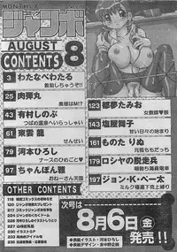 COMIC JUMBO 2004-08